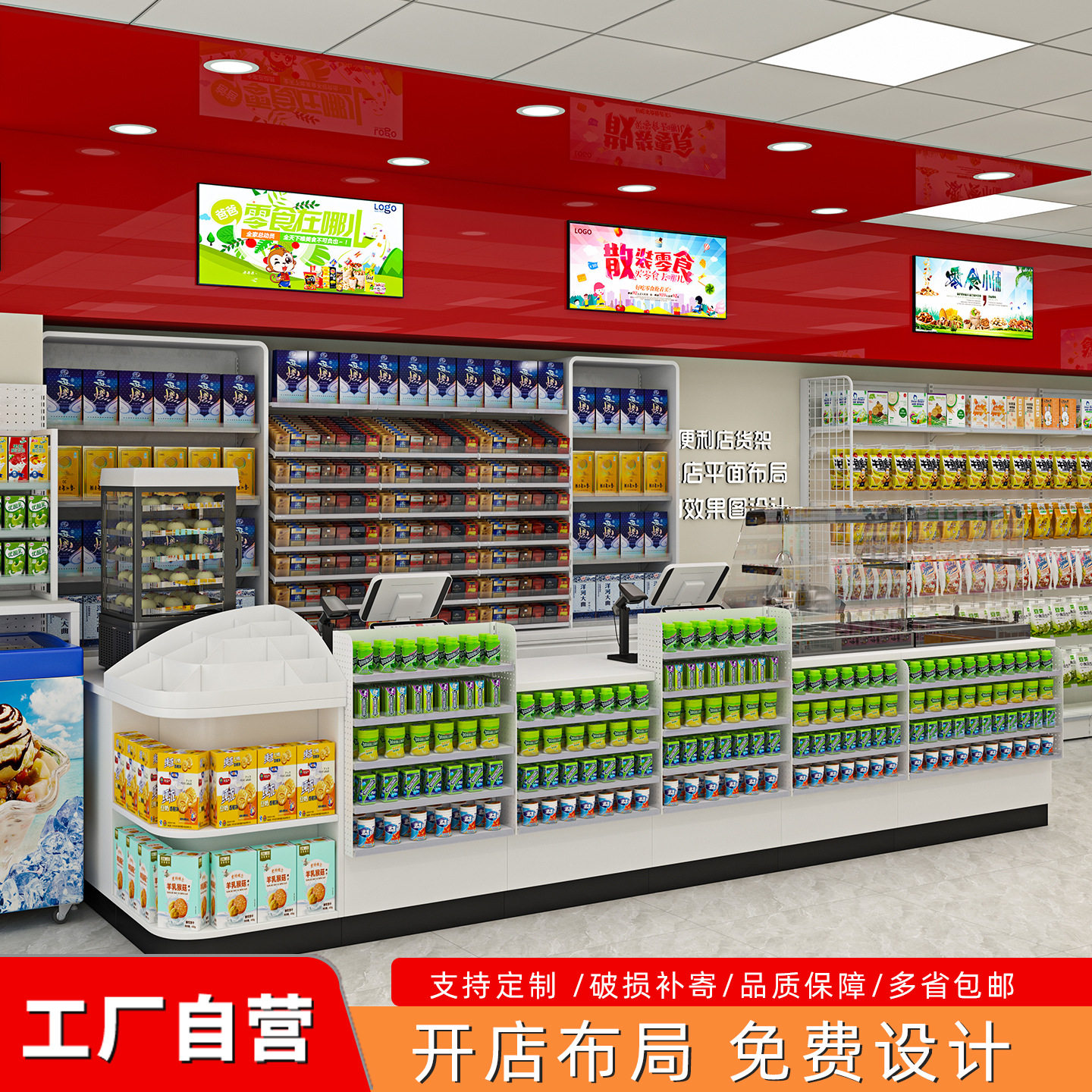 美宜佳5.0便利店收银台烟酒柜现代简约多功能转角柜台超市吧台