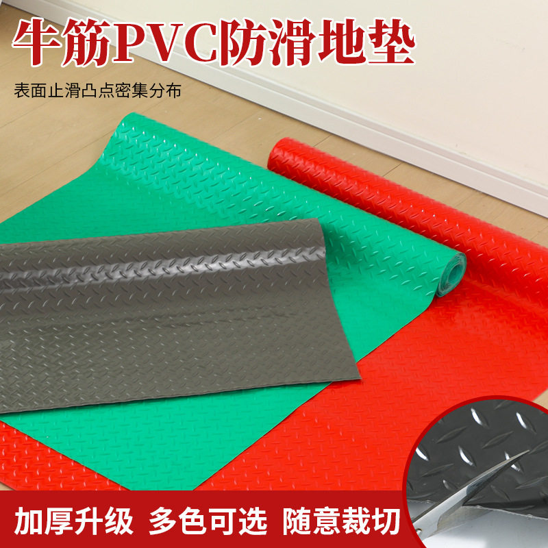 批发厨房加厚用塑料地毯 地下车库地胶牛筋地垫PVC牛筋防滑垫