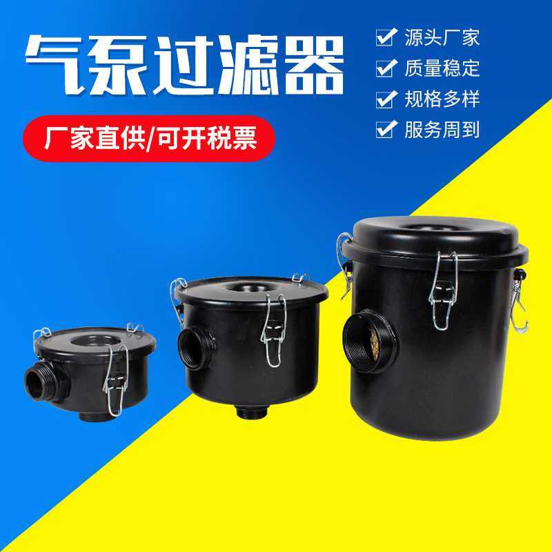 厂家供应气泵过滤器 旋涡气泵附件 真空过滤器 质优价廉,模玩/动漫/周边/娃圈三坑/桌游,模型制作工具/辅料耗材,淘宝优惠券,粉丝福利购,淘宝优惠卷