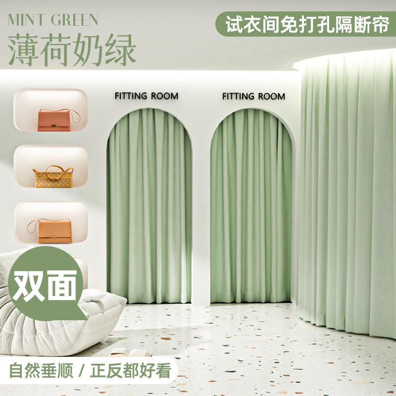 商场服装店U型窗帘试衣间薄荷奶绿海蓝面同色雪尼尔更衣室弯轨