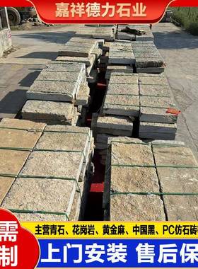 景区仿古自然面做旧老石板古建铺路青灰色石板花岗岩复古面地铺石