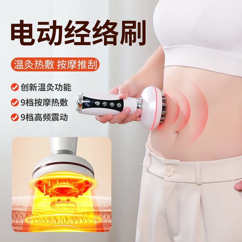 电动经络刷温灸仪全身揉腹刷肚子瘦腿经络疏通理疗仪按摩刮痧仪