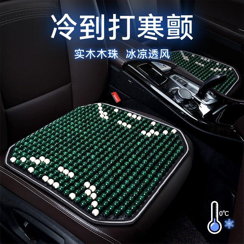 汽车坐垫夏季凉垫单片冰屁菩提子货车通风透气木珠四季通用座垫