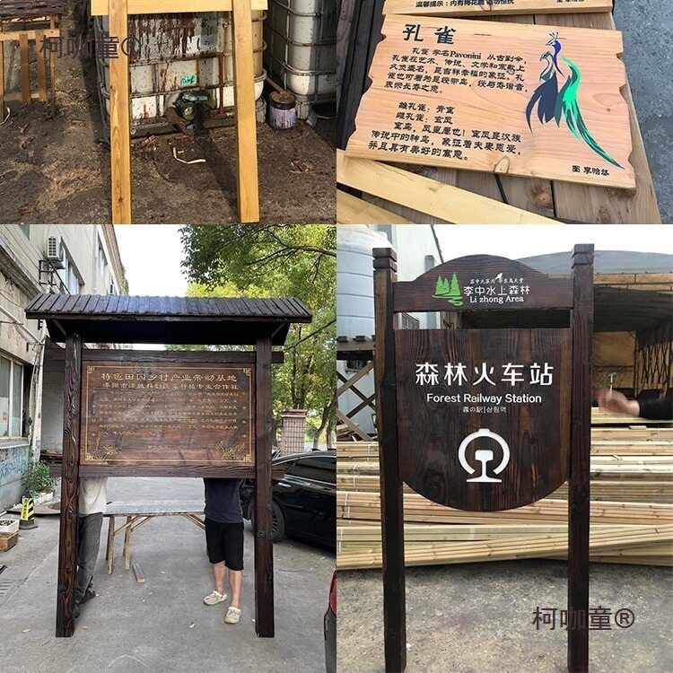 户外防腐实木广告牌花草牌指示牌匾宣传栏导视牌路饭店标识麦太保