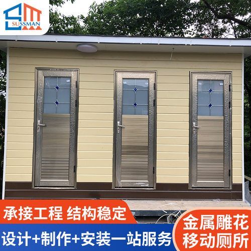 户外定购 移动厕所卫生间街道生态景区公园金属雕花板公共洗手间