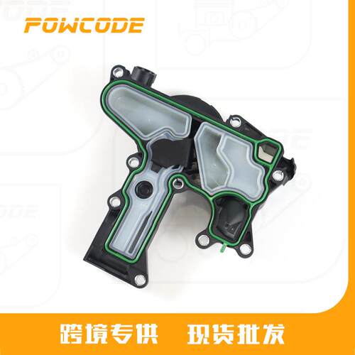 06H103495AG适用于大众MULTIVAN/TRANSPORTER 2.0T油水分离器