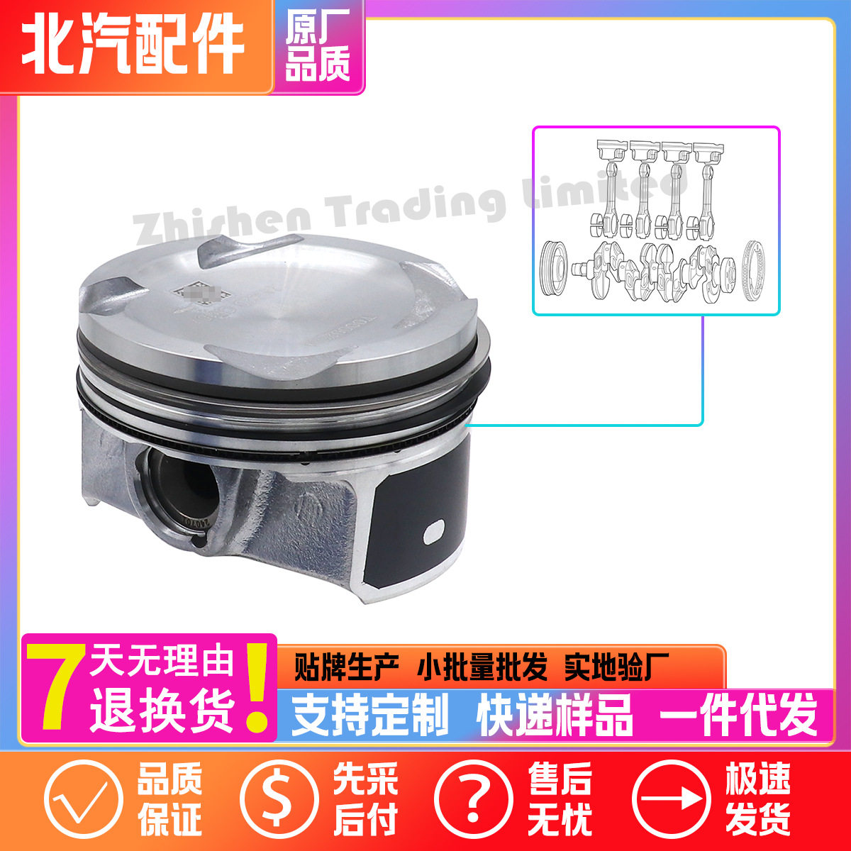 T00002649北汽BEJING X7魔方BJ30 BJ60雷霆魔核发动机活塞总成