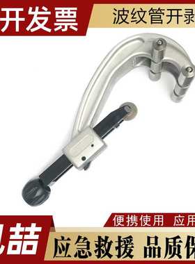 波纹管开剥器PG-220滚轮式月牙刀高压电缆月牙开皮器剥除器