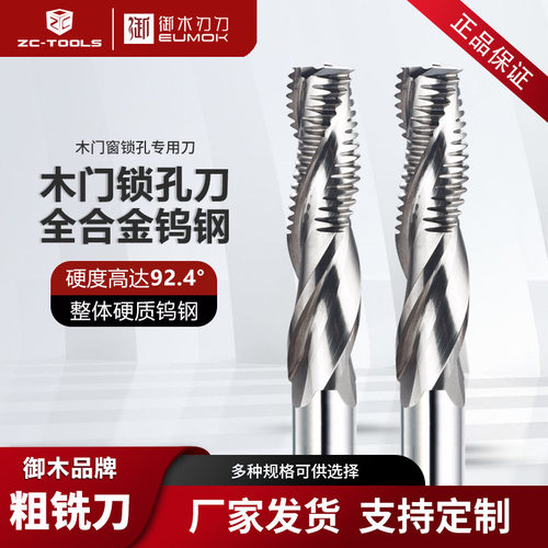 波纹铣刀钨钢立铣刀雕刻数控刀三刃铝用开粗波刃刃具专用雕刻机