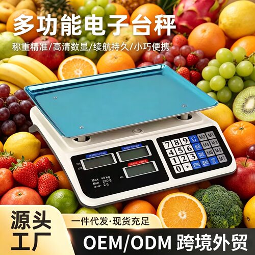 外贸跨境40KG称重器大型电子秤台秤称30kg电子磅快递秤厨房秤729