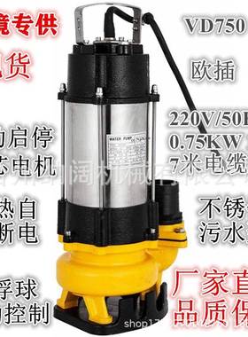 跨境220V单相不锈钢304潜水排污泵1Hp潜水泵750W无堵塞污水泵2