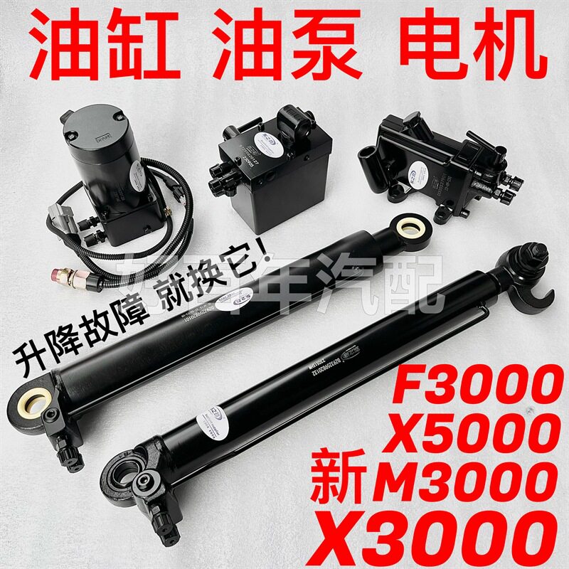 陕汽德龙X3000F3000新M3000驾驶室举升油缸升降油泵电动液压顶泵