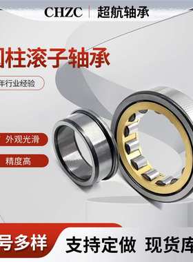 圆柱滚子轴承NJ2332EM NJ2334EM 电机轴承