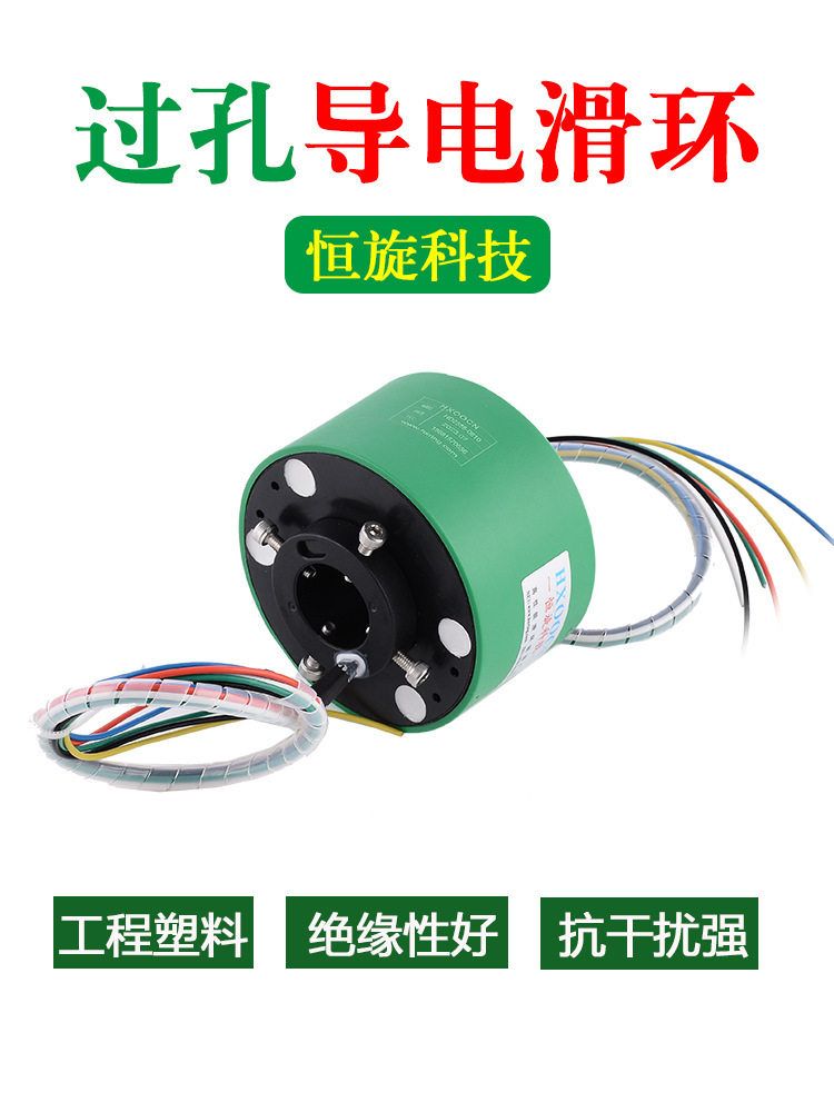 过孔导电滑环工程塑料绝缘性好强度高360度旋转导电环集电环电刷