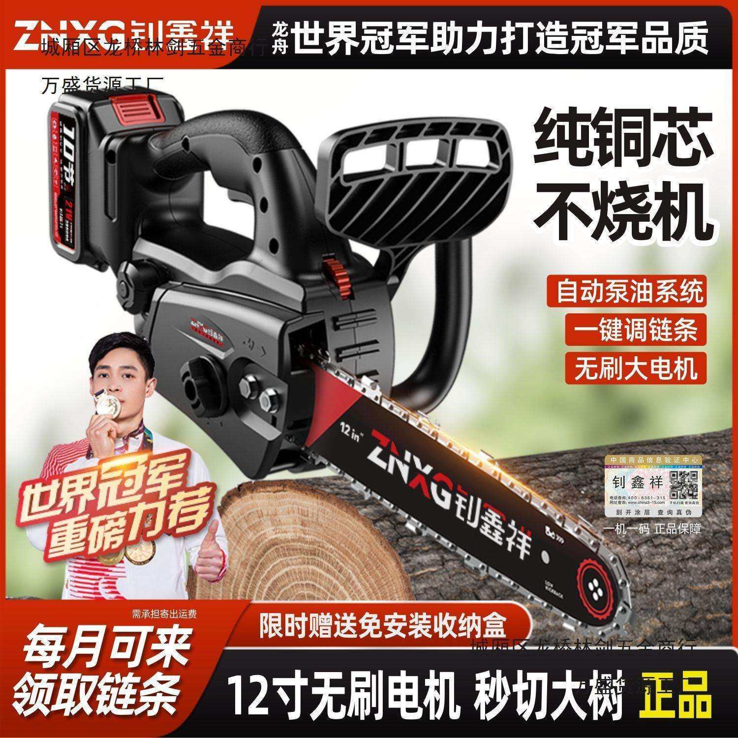 进口大功率锂电锯户外手持修枝锯家用无线伐木锯无刷电锯充电电锯,玩具/童车/益智/积木/模型,毛绒/玩偶/公仔/布艺类玩具,淘宝优惠券,粉丝福利购,淘宝优惠卷