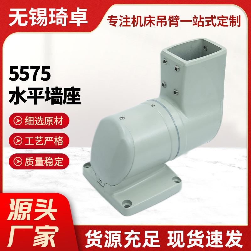 5575水平墙座中型悬臂组件机床铝合金 悬臂控制箱配件连接件