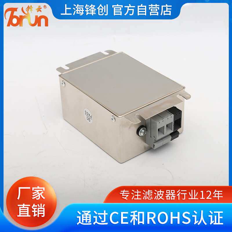 单相滤波器三级输入输出250V滤波器 多级过滤10A75A滤波器