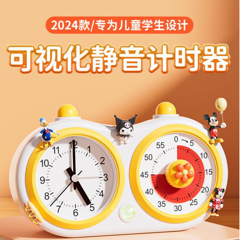 批量采购学生计时器定时可视化儿童学习自律作业时间管理器静音闹