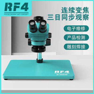 RF4高清双目体 视连续变倍显微镜7-50X倍 工业检测维修用显微镜
