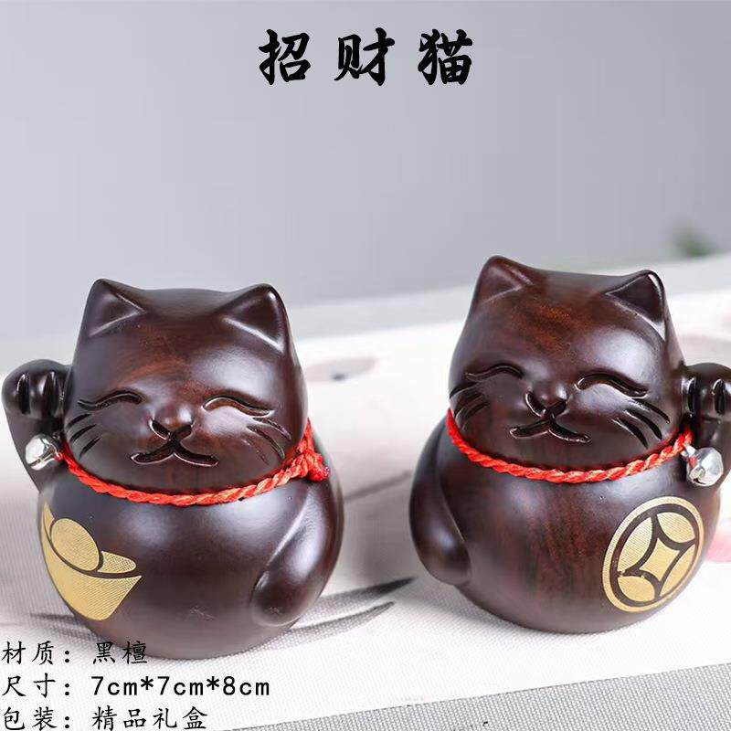 黑檀木招财猫摆件木质猫咪工艺品实木质发财猫店铺收银台装饰品