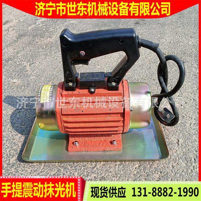 世东手提混凝土振动抹光机 铜线电动振动板 便携式平板振捣抹平机,玩具/童车/益智/积木/模型,毛绒/玩偶/公仔/布艺类玩具,淘宝优惠券,粉丝福利购,淘宝优惠卷