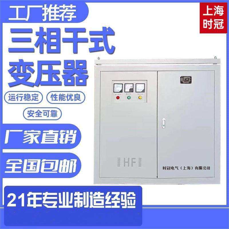 厂家直供三相干式变压器50KVA光伏变压器380V480V220V200V690V440