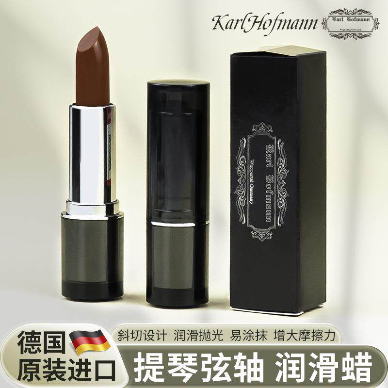 KarlHofmann凯尔霍夫曼小提琴弦轴蜡大提琴防弦扭弦轴壁防滑润膏