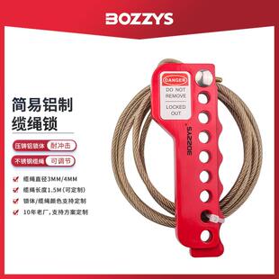 BOZZYS工业设备铝制缆绳锁loto锁定不锈钢缆锁停工检修缆绳锁AL61