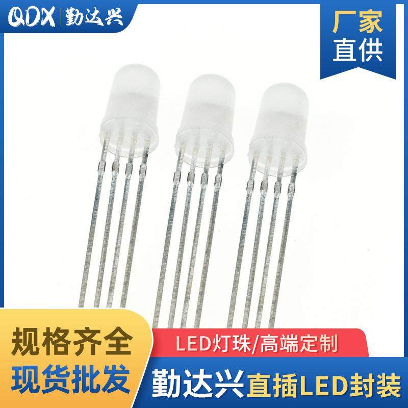 5mm全彩雾状共阳 四脚 高亮 F5全彩RGB灯珠 直插LED发光二极管,模玩/动漫/周边/娃圈三坑/桌游,模型制作工具/辅料耗材,淘宝优惠券,粉丝福利购,淘宝优惠卷