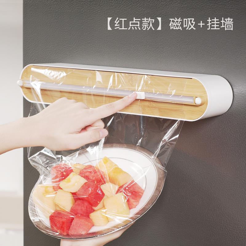 【全系】多功能保鲜膜切割器单层/二合一/三合一通用磁吸款挂墙款