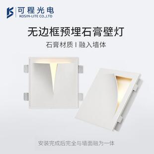 新款石膏灯嵌入式无边框书页无主灯客厅卧室走廊过道商用家用壁灯