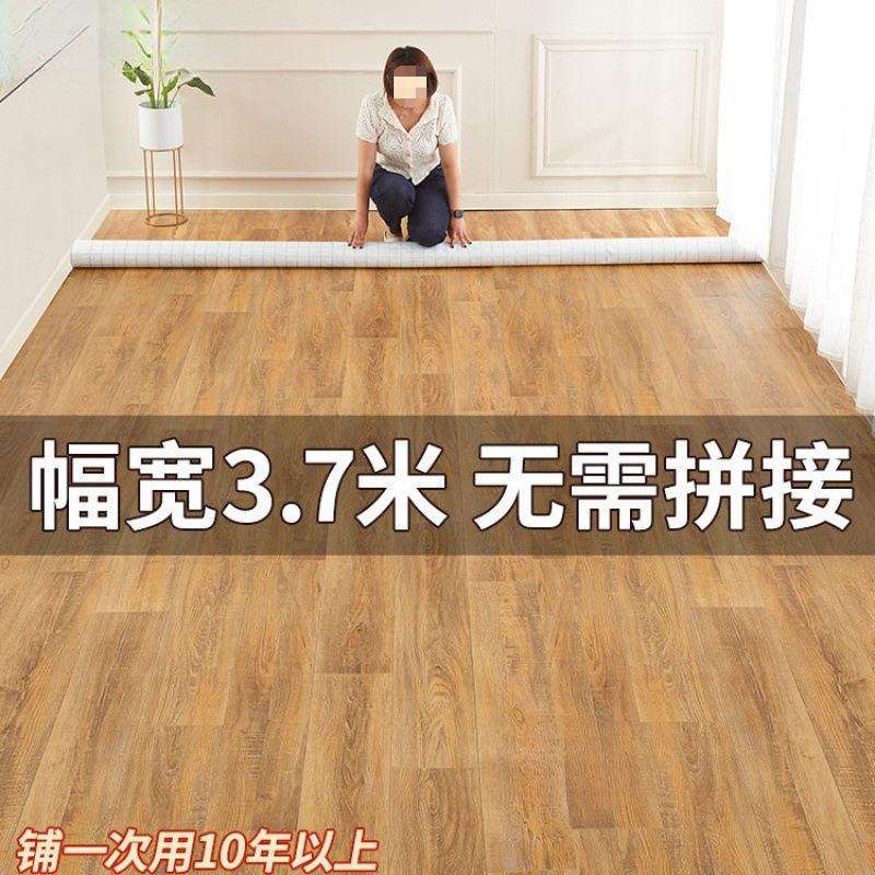 3.7米宽pvc地板革家用水泥地直接铺加厚耐磨防水防滑地胶垫地板贴