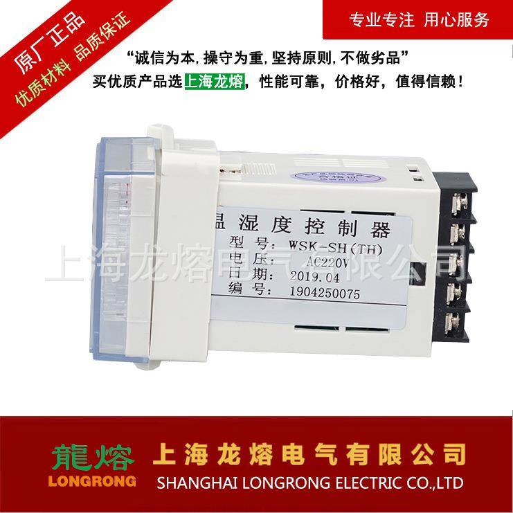 NK（TH）温湿度凝露控制器 WSK SG 厂价直销 配电柜除湿,模玩/动漫/周边/娃圈三坑/桌游,模型制作工具/辅料耗材,淘宝优惠券,粉丝福利购,淘宝优惠卷