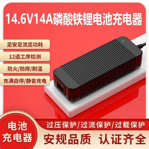 14.6V14A充电器 UL SAA PSE CE KC认证电动割草机户外防水充电器