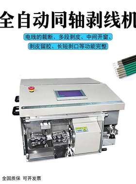 伺服六方免换模压接机端子压着机200KN端子机