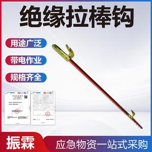 带电作业绝缘拉棒钩可调式耐张卡绝缘提线钩110-200kV高压吊钩