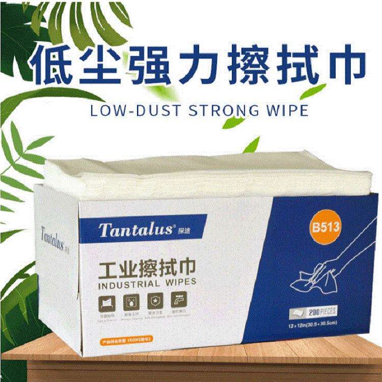 探途B513工业无尘擦拭纸无尘车间实验室吸油吸水12*12工业擦镜纸