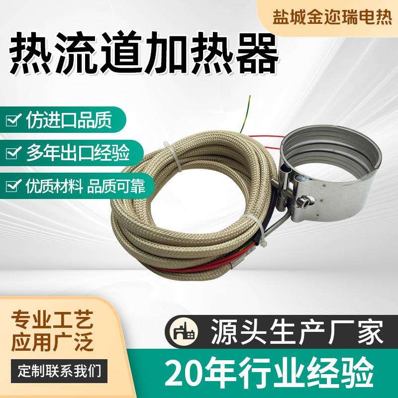 热流道加热圈注塑成型塑胶模具热流道塑胶模具吹塑机挤出机加热器