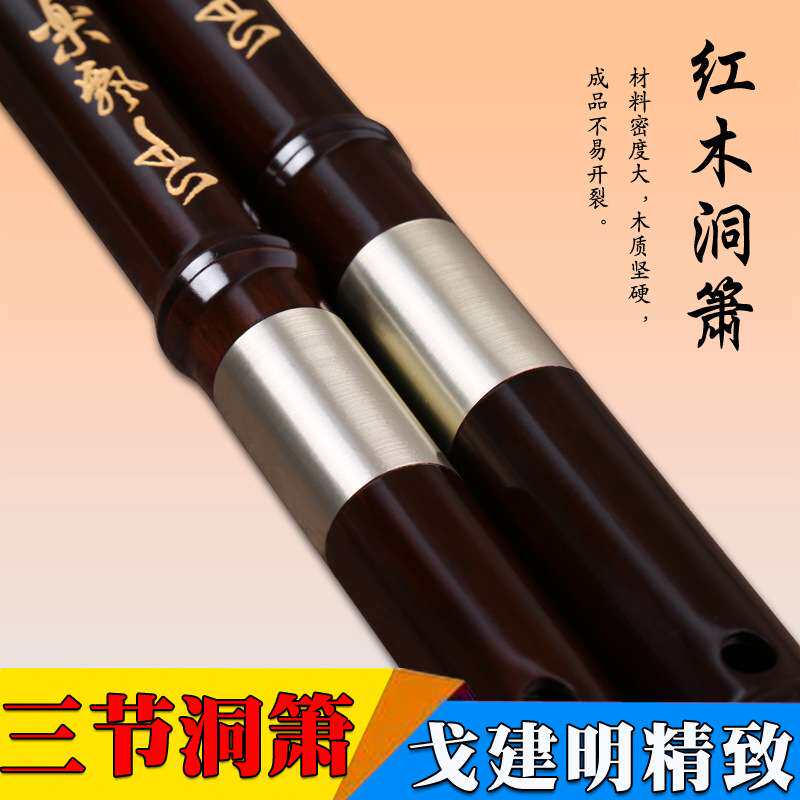箫黑檀三节洞箫 箫乐器专业演奏箫 黑檀洞箫吹奏