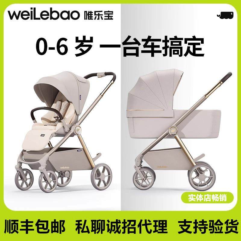 唯乐宝鲸灵婴儿手推车轻便折叠可坐躺新生双向高景观宝宝溜娃神器,玩具/童车/益智/积木/模型,毛绒/玩偶/公仔/布艺类玩具,淘宝优惠券,粉丝福利购,淘宝优惠卷