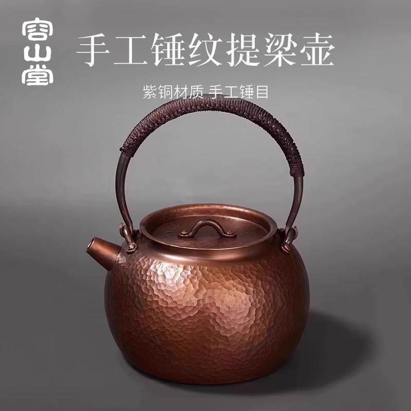容山堂铜壶烧水壶紫铜手工泡茶壶新款煮茶器围炉煮茶电陶炉大套装