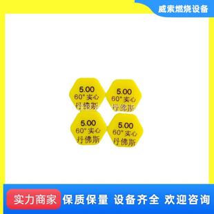 原装丹麦进口丹佛丝各种型号油咀优惠出售燃油燃烧器配件
