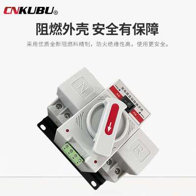 双电源自动转换开关2P 4P 63A停电切换器家用单相三相转换器