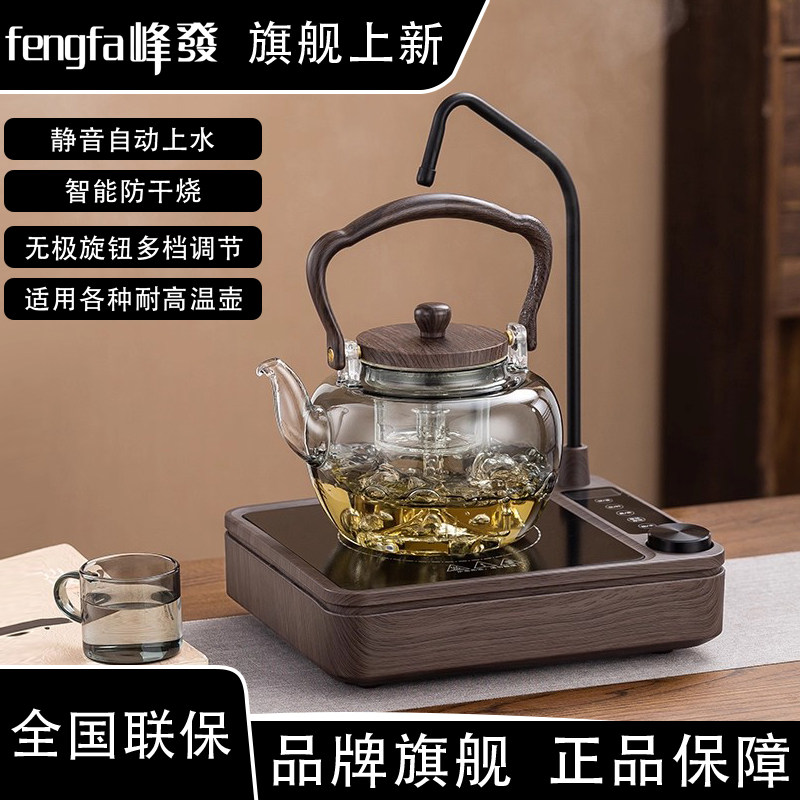 2026峰发全玻璃煮茶壶烧水泡茶蒸煮一体家用茶具套装电陶炉煮茶器