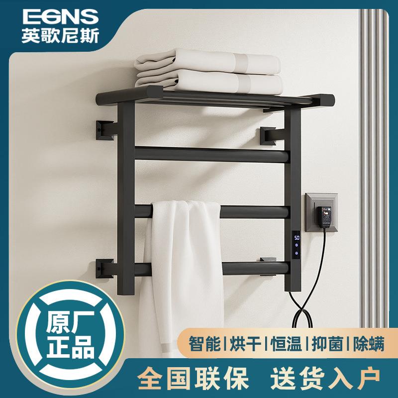 EGNS英歌尼斯卫生间加热烘干架置物架智能家用碳纤维发热毛巾架