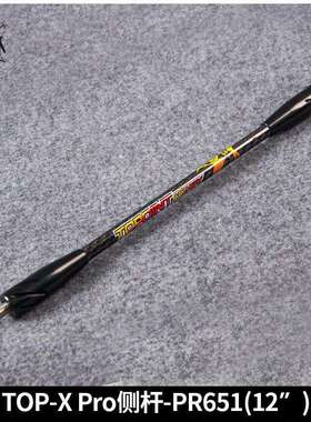 顶点 竞技比赛级平衡减震杆TOP-X PRO 侧杆PR651-12