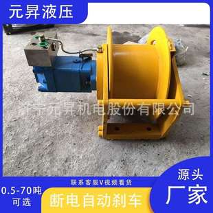 矿用提升设备液压绞车 大扭矩摆线马达绞盘 拖车牵引绞车