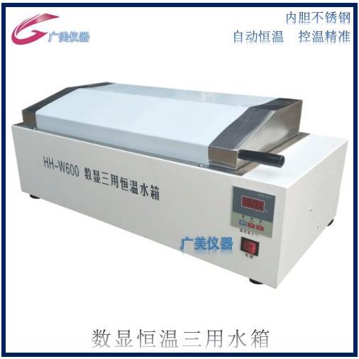 供应 三用恒温水箱420 600型 恒温水浴锅 水槽 煮沸消毒箱