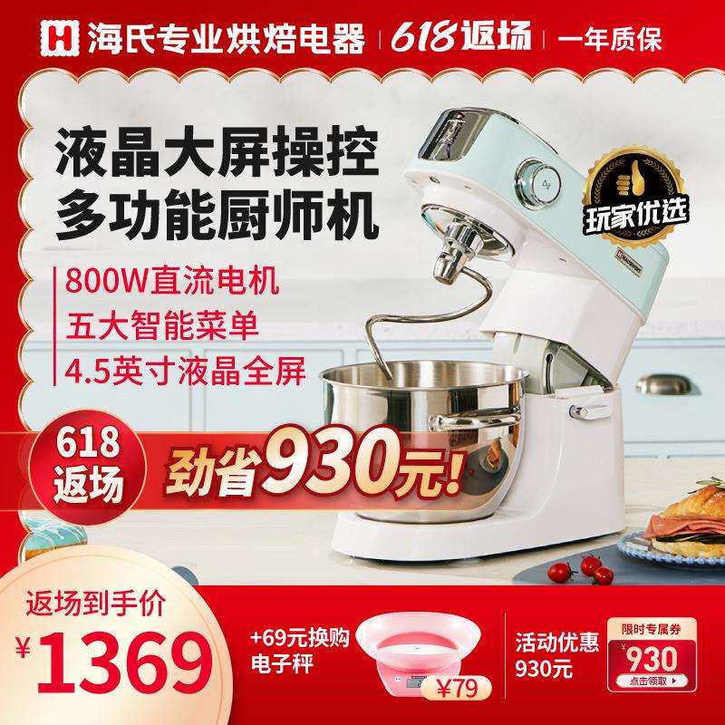 海氏M5厨师机家用和面机商用一体多功能鲜奶机图片