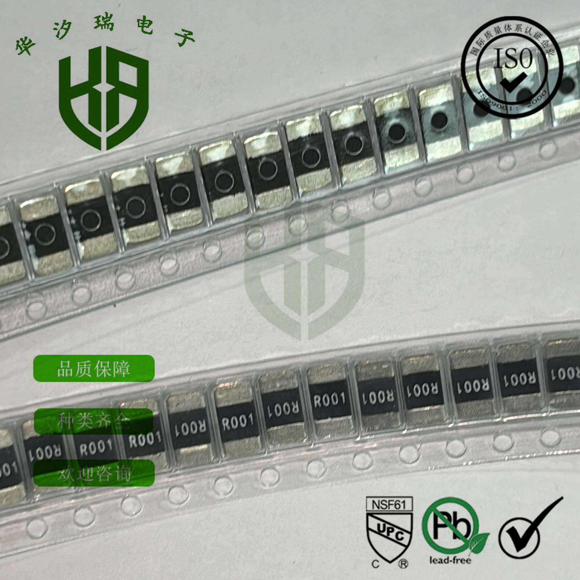 2512 贴片全系列电阻 0R-820R 1K-10M 风华 国巨 厚声 国产电阻